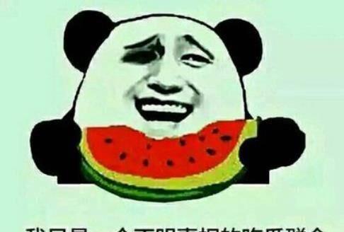 吃瓜网盟主安全官