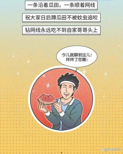 吃瓜漫画官网进入,揭秘热门漫画背后的故事与魅力