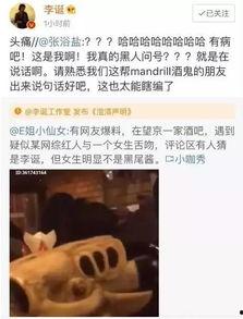 各种网红视频爆料吃瓜