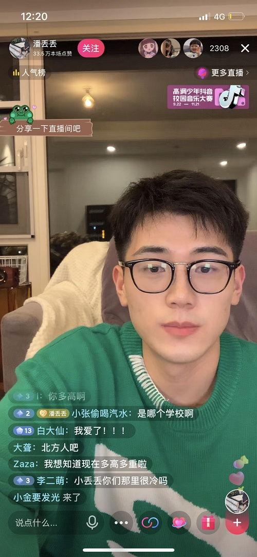 网络网红吃瓜,娱乐圈幕后真相曝光