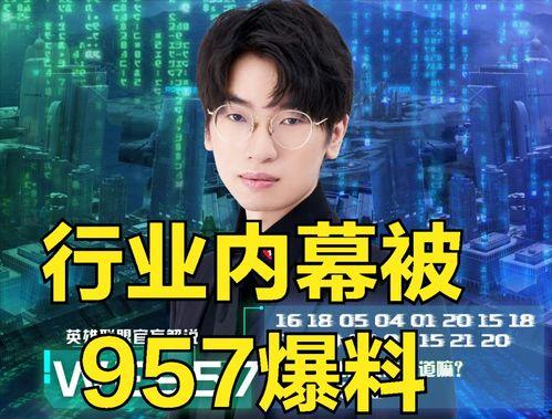 网红吃瓜大爆料真相,真相背后的惊人内幕