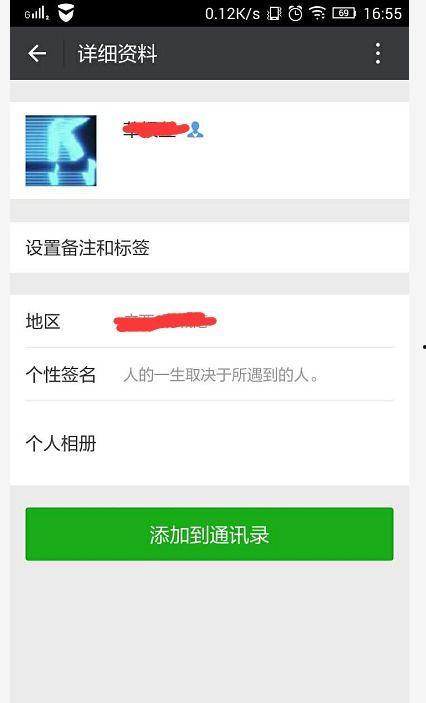 沭阳网红吃瓜群微信号,揭秘网络红人的幕后故事