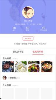 专门吃网红瓜app,APP带你畅游娱乐圈幕后风云