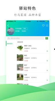 专门吃网红瓜app,APP带你畅游娱乐圈幕后风云