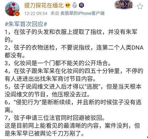 明星网红吃瓜天堂,揭秘娱乐圈吃瓜天堂
