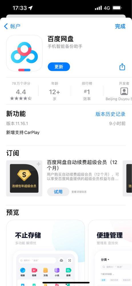 吃瓜视频百度网盘复制不了,吃瓜视频无法复制之谜