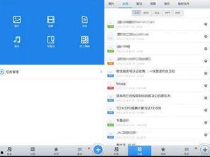 能看吃瓜网盘的软件,轻松畅享能看吃瓜网盘的神奇软件，一网打尽热门资源！