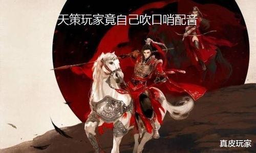 剑网三剧情吃瓜,揭秘剑网三背后的爱恨情仇