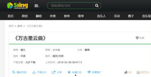 剑网三情缘吃瓜