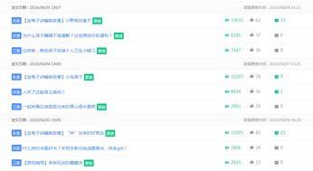 vx网红吃瓜公众号推荐,vx公众号带你吃瓜探秘！