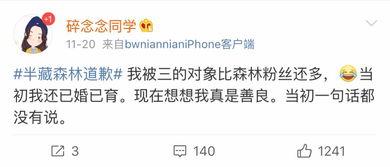 微博网红吃瓜,揭秘娱乐圈幕后真相