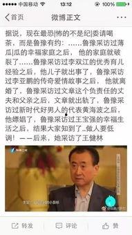 平乡网红吃瓜事件始末是什么,从热议到真相大白