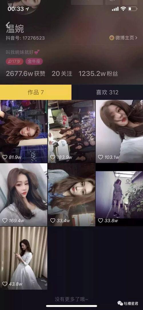 抖音最新吃瓜网红,揭秘娱乐圈幕后风云