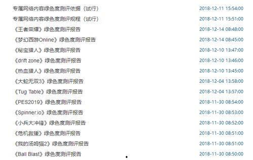吃瓜网每日大赛最新内容,精彩瞬间回顾，谁将脱颖而出？