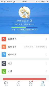 百度网盘的吃瓜小说是真的吗,吃瓜小说的真实性探究