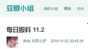 今日爆料吃瓜网,吃瓜网揭秘娱乐圈最新猛料！