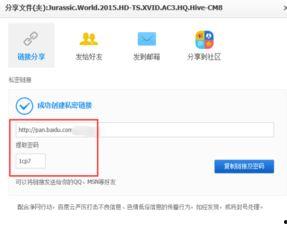 网盘吃瓜提取码,一码通吃，畅享云端秘密花园