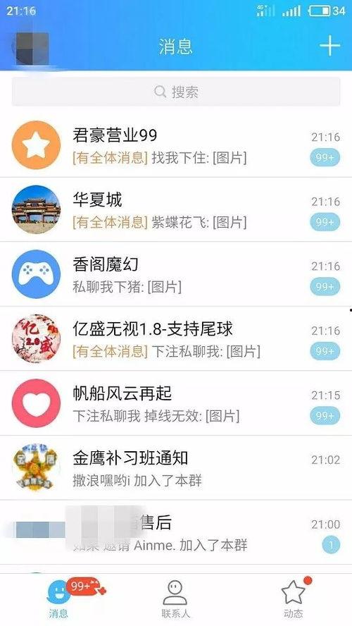 网红各种吃瓜qq群,揭秘娱乐圈幕后风云