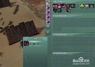 剑网三吃瓜资讯怎么关闭